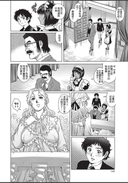Page 4 of Himitsu no Yakata