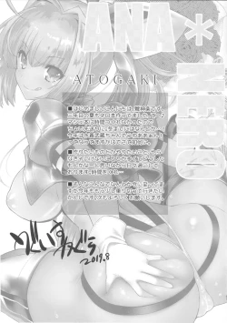 Page 20 of ANA＊NERO