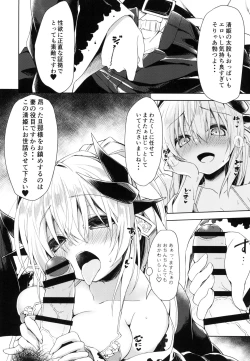 Page 10 of Otsukare Master oNagusametai Kiyohime-chan