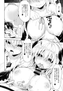 Page 12 of Otsukare Master oNagusametai Kiyohime-chan