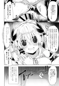 Page 20 of Otsukare Master oNagusametai Kiyohime-chan