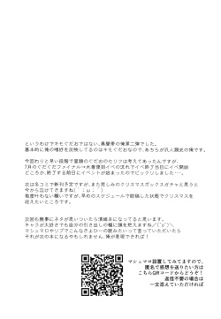 Page 21 of Otsukare Master oNagusametai Kiyohime-chan