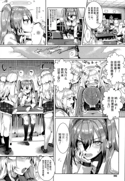 Page 2 of Kore demo Shinyuu dayo ne!?