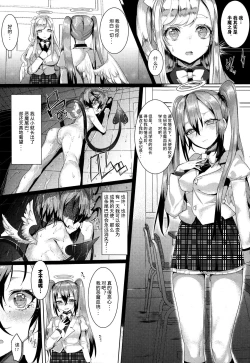 Page 4 of Kore demo Shinyuu dayo ne!?