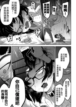 Page 10 of Nagara Musume no Kaigoroshikata 丨 永遠飼養新女兒的方法