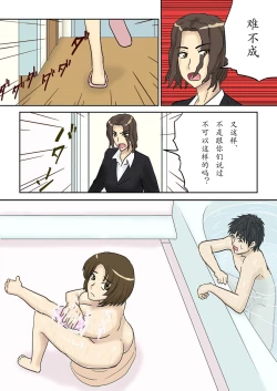 Page 4 of Tsukiyo no Koro ni...