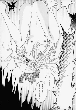 Page 15 of Kanonizumu MAX