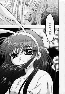 Page 18 of Kanonizumu MAX