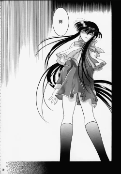 Page 19 of Kanonizumu MAX