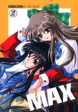 Page 1 of Kanonizumu MAX