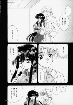 Page 23 of Kanonizumu MAX