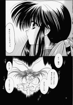 Page 24 of Kanonizumu MAX