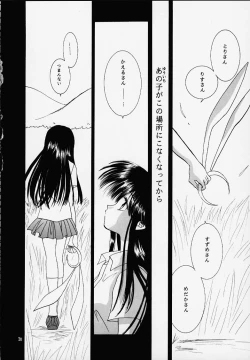 Page 25 of Kanonizumu MAX