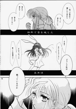 Page 41 of Kanonizumu MAX