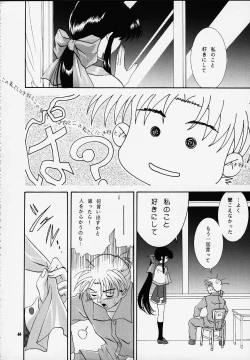 Page 43 of Kanonizumu MAX