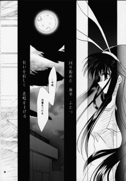 Page 53 of Kanonizumu MAX