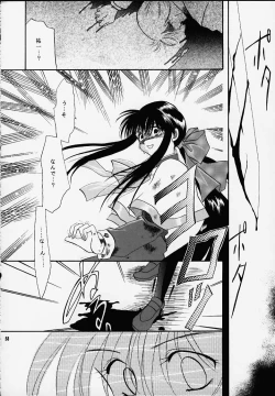 Page 57 of Kanonizumu MAX