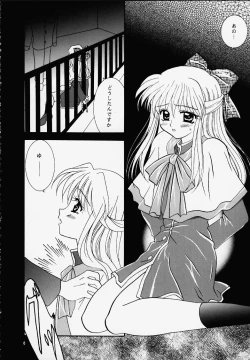 Page 5 of Kanonizumu MAX