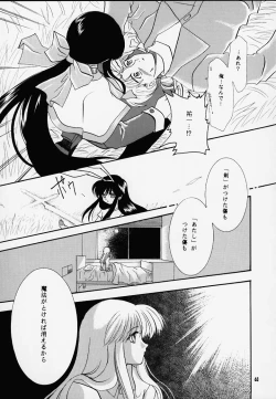 Page 62 of Kanonizumu MAX