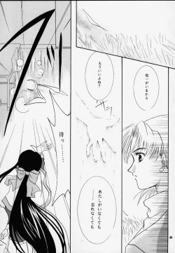 Page 64 of Kanonizumu MAX