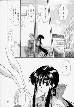 Page 67 of Kanonizumu MAX