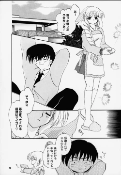 Page 75 of Kanonizumu MAX