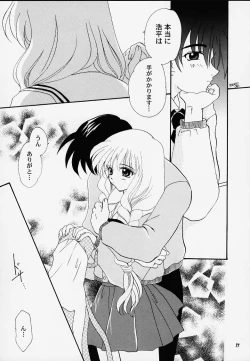 Page 76 of Kanonizumu MAX