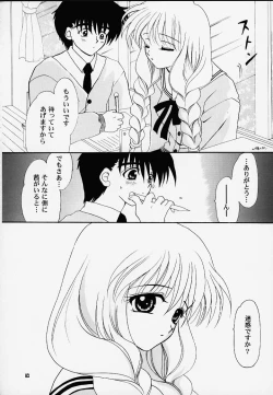 Page 81 of Kanonizumu MAX