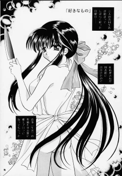 Page 95 of Kanonizumu MAX