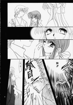 Page 9 of Kanonizumu MAX