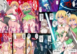 Page 36 of Fukushuu no Elf Lieselotte Zero II