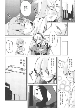 Page 21 of Konya wa Girl's Bar Heiten Shimasu.