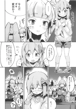 Page 3 of Konya wa Girl's Bar Heiten Shimasu.