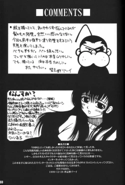 Page 32 of YOU REALLY GOT ME