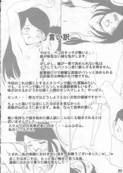 Page 30 of In God we Trust