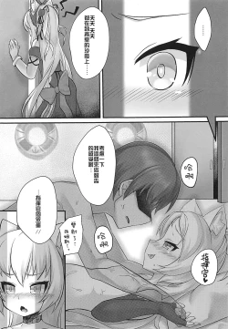Page 5 of Tsundere Hammann to Itazura Sims