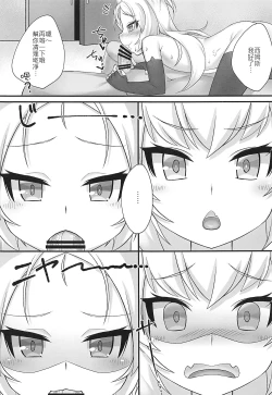 Page 7 of Tsundere Hammann to Itazura Sims