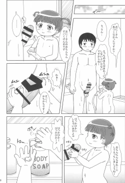 Page 10 of DeliHeal Yondara Ecchi na JY ga Kimashita