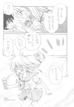 Page 15 of Yuu no Hon 2