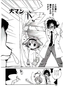 Page 103 of Virgo Girls M