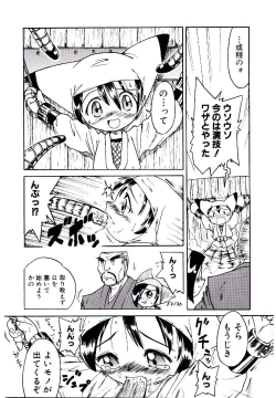 Page 12 of Virgo Girls M