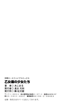 Page 149 of Virgo Girls M