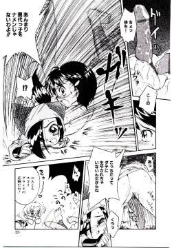 Page 26 of Virgo Girls M