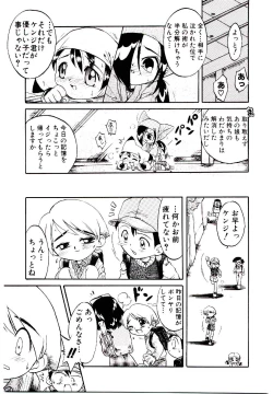 Page 52 of Virgo Girls M