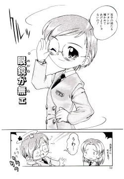 Page 55 of Virgo Girls M