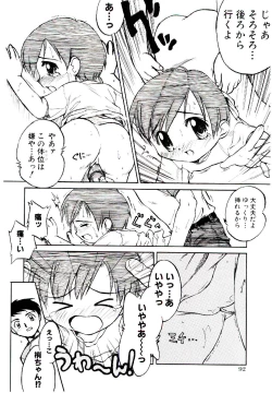 Page 95 of Virgo Girls M