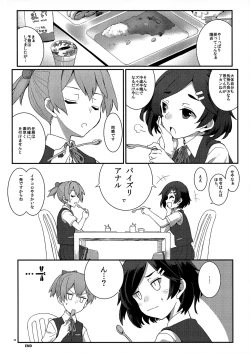 Page 17 of Kagerou, Tokubetsu Ninmu Irima-su!