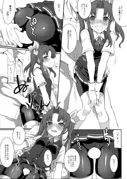 Page 6 of Kagerou, Tokubetsu Ninmu Irima-su!