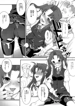 Page 8 of Kagerou, Tokubetsu Ninmu Irima-su!