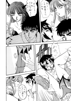 Page 21 of SEMEDAIN G WORKS vol.12 ZERO.Q 09